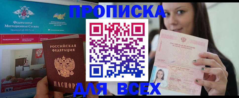 пропишу в квартире в Уварово