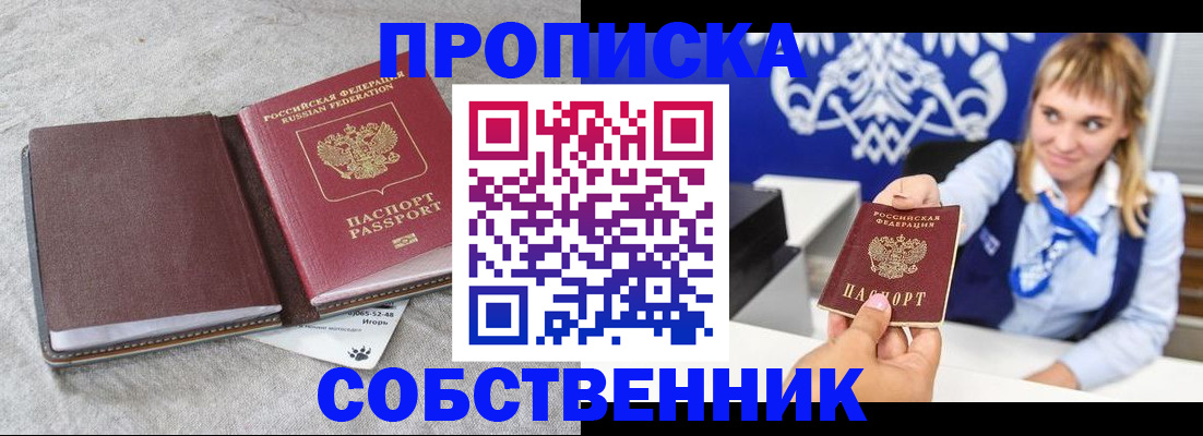 пропишу в квартире в Уварово