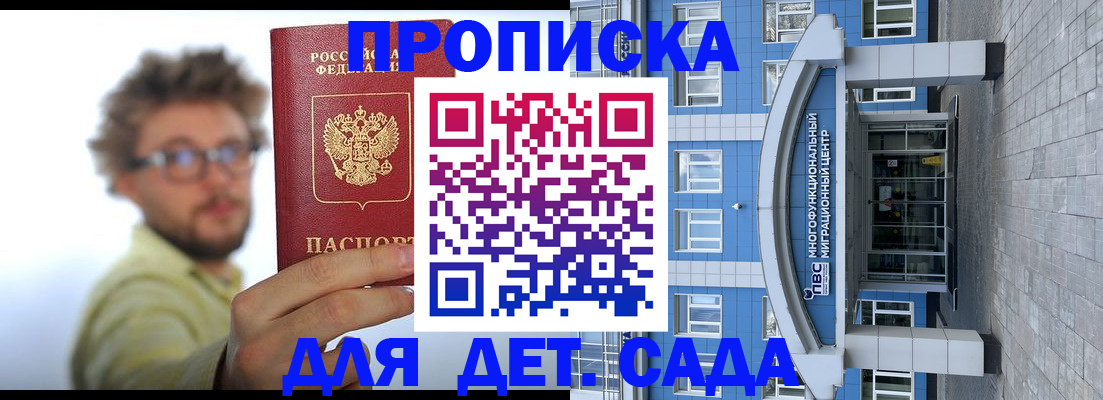 прописка от собственника в Уварово