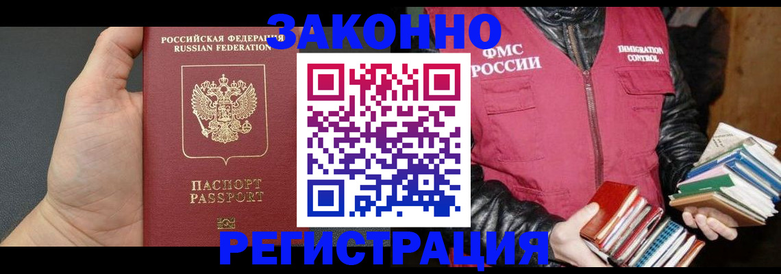 временная регистрация собственник в Уварово