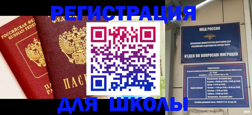 прописка для кредита в Уварово