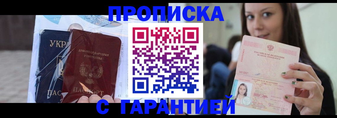 временная регистрация 2025 в Уварово