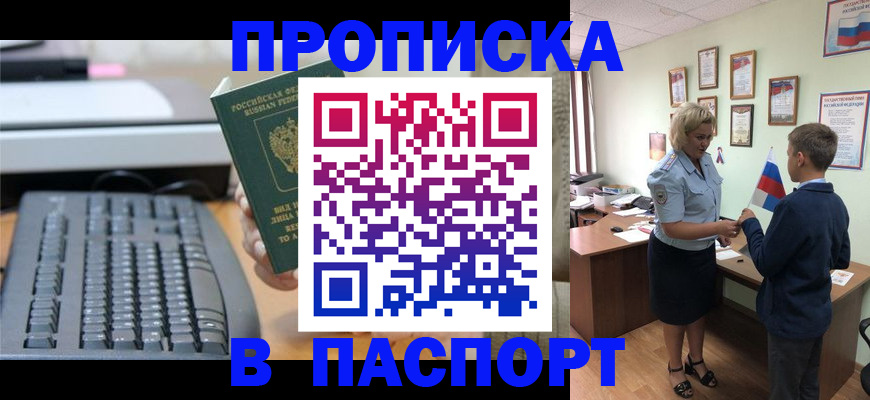 временная регистрация госуслуги в Уварово