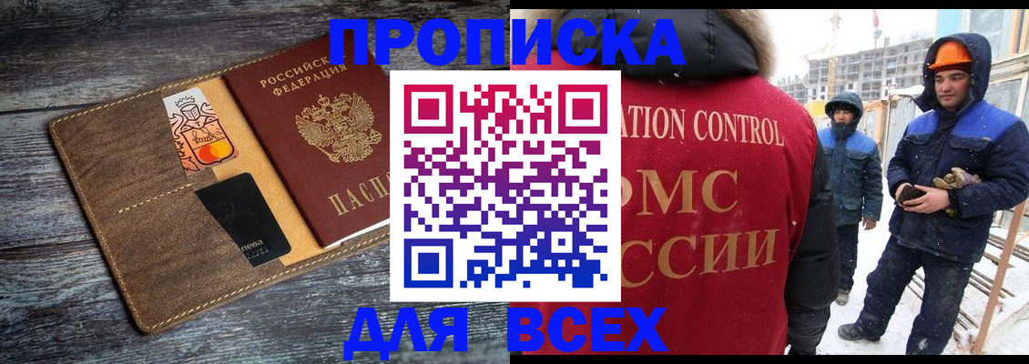 прописка от собственника в Уварово