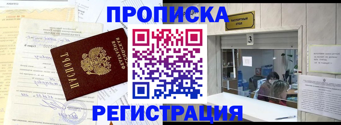 временная регистрация собственник в Уварово