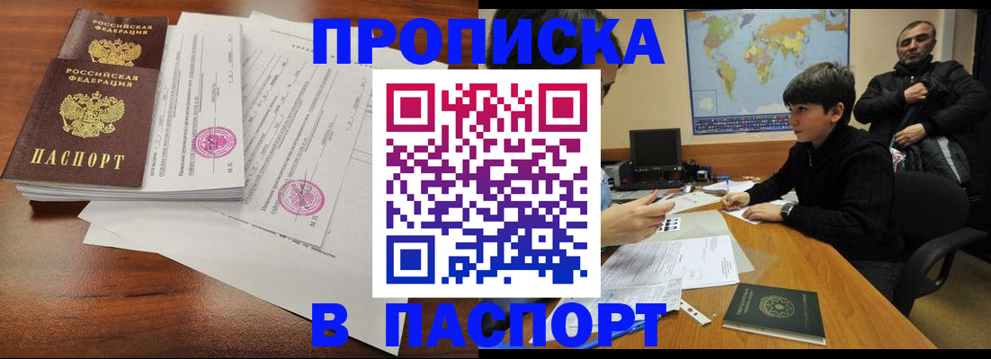 временная регистрация адрес в Уварово